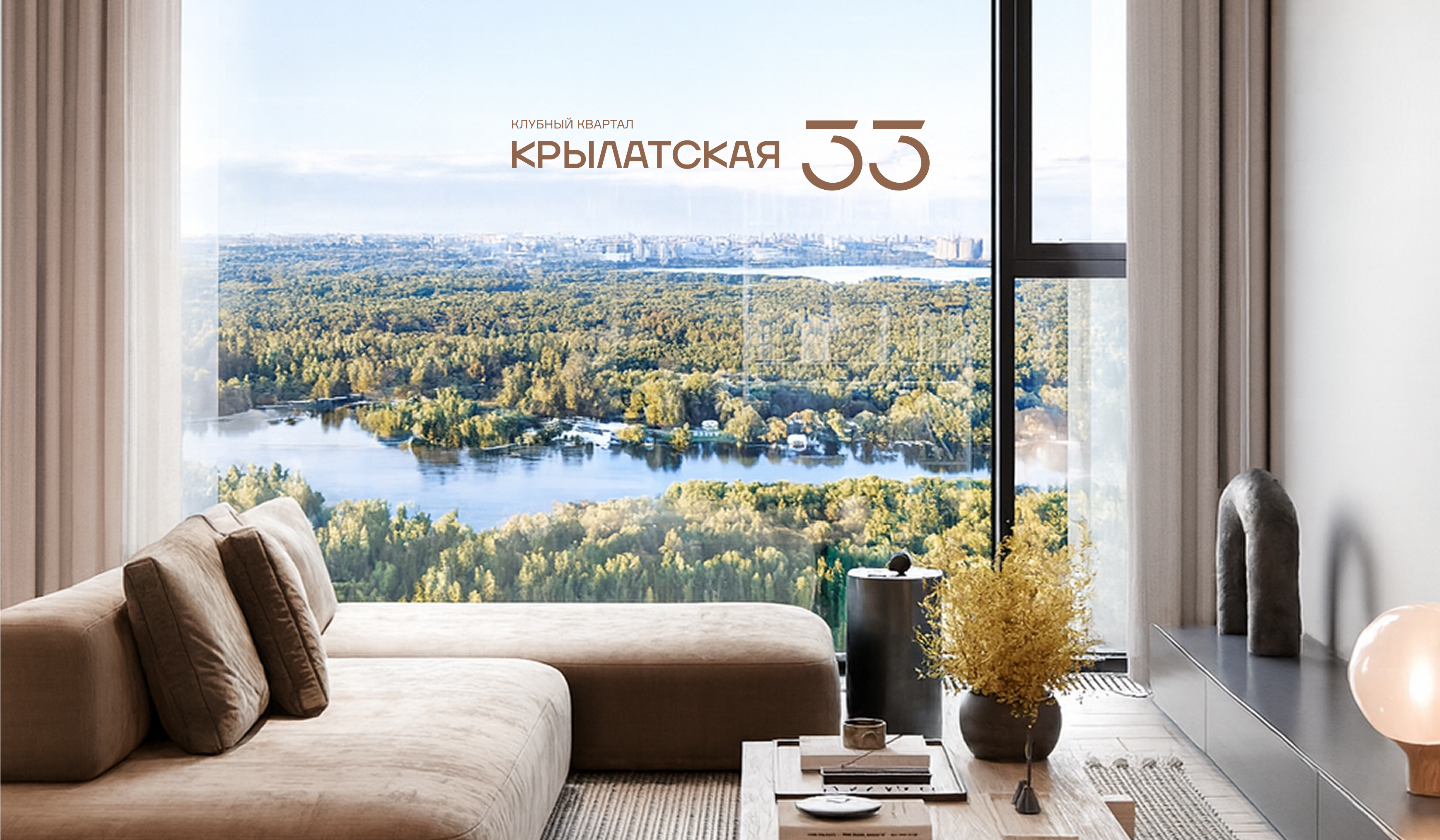 Новые выгоды для партнеров в «Крылатская 33»